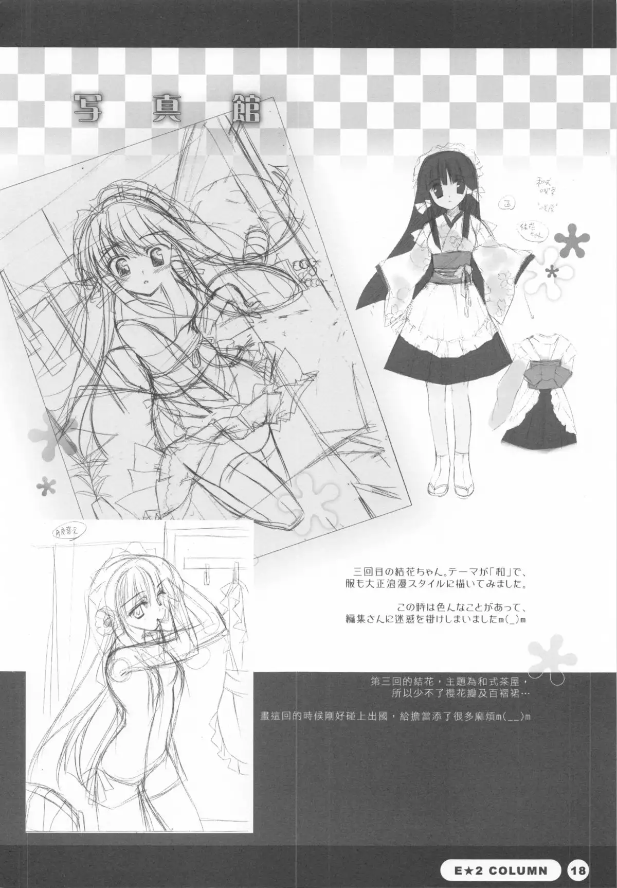 制服少女5.5