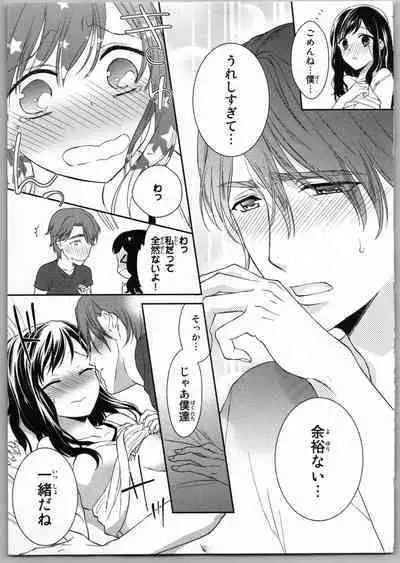 Onii-chan dakedo Ecchi ga Shitai