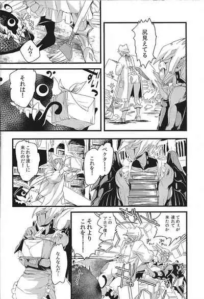 Durbe to Himitsu Kichi