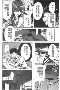 [Okumori Boy] Houkago Futari Bocchi | 放課後兩個人獨處時 [Chinese]