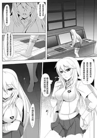 [Anmonkan (Darkmaya)] Toaru Seiyoku no Hoyoumou (Toaru Kagaku no Railgun) [Chinese] [Digital]