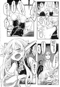 [有害菌類集会所(毒茸人)] 愛玩幼奴01