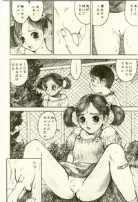 [Anthology] Youjo Kairaku