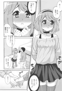 Koushoku Shounen Vol. 10