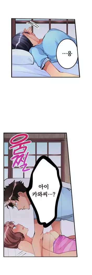 Ceiling Girl 1-16