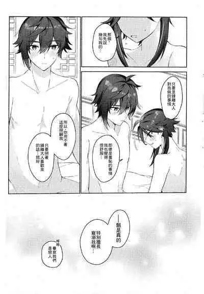 Shokushu