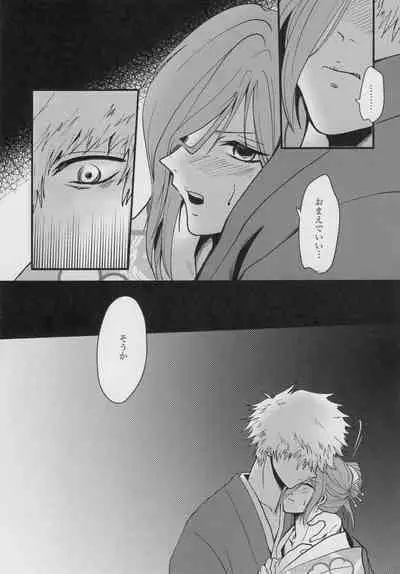 Kitto…mataaeru