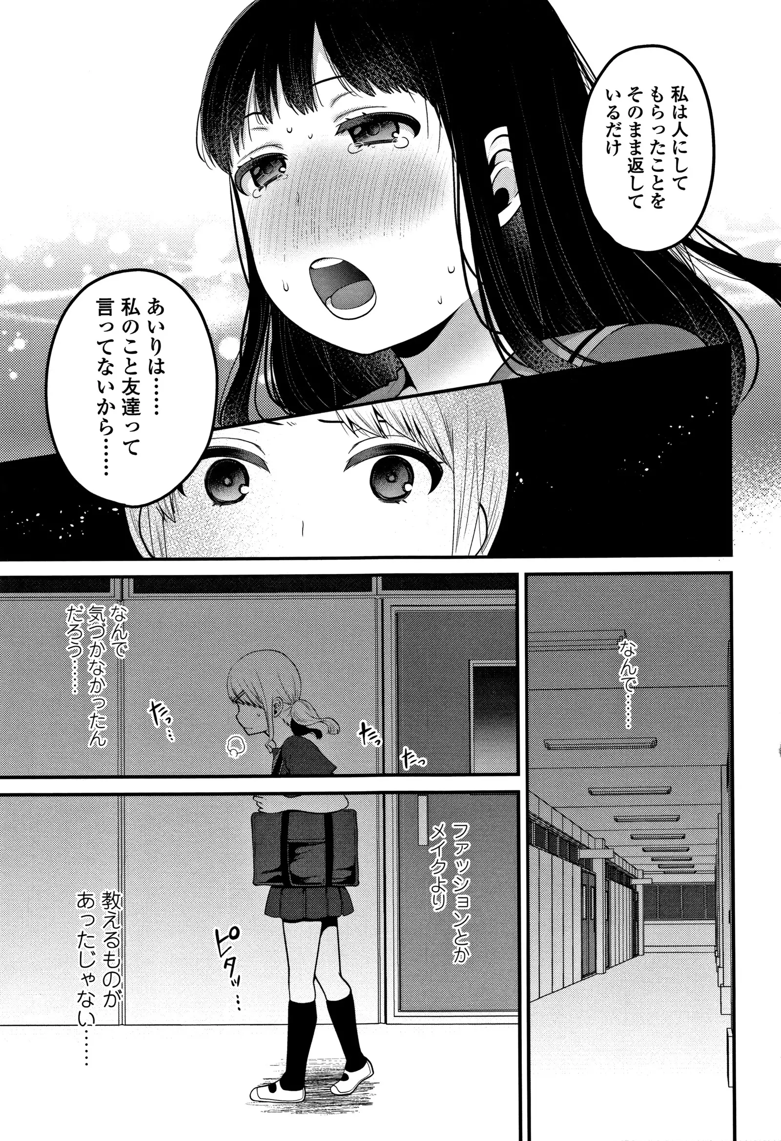 Oji-san to Issho