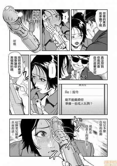 Chikan Express | 人妻快感特快车 1-29