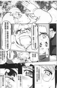 [Clone Ningen] Shukujotachi No Hankouki [Chinese]