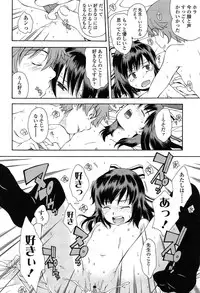 [Ryoumoto Hatsumi] Kite! Mite! Ijitte!