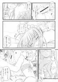 (C72) [Yakan Honpo & Yakan Hikou (Inoue Tommy)] Babys Breath (Fate/hollow ataraxia)