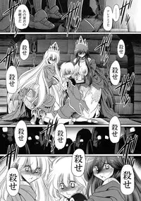 (C91) [Circle Taihei-Tengoku (Horikawa Gorou)] Ochibure Hime Joukan