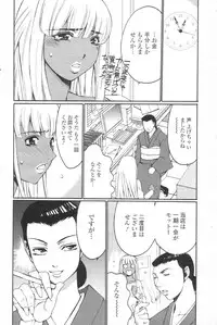 [H-Magazine] Chobekomi Vol.07 Jun. 2007 (Tsukitaki)