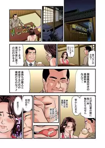 Gaticomi Vol. 102