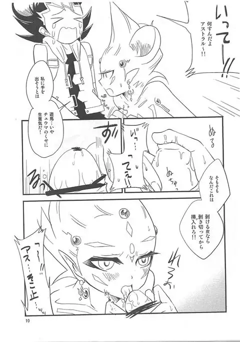 Nakayoku kenkashina