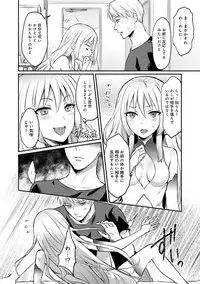 [Koori] Zesshokukei danshi seiyoku wo shiru ep1~7