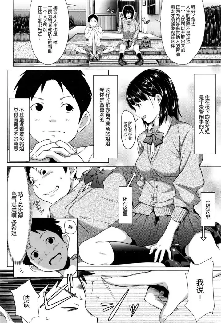 Yuuki o Agetai