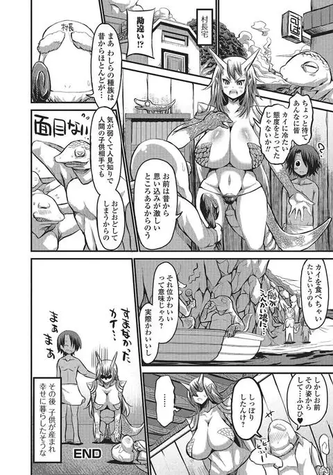 Monster Shoujo e no Yokujou