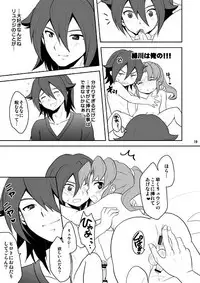 [Tai no Okashira (Matsubara Kanabun)] Midorikawa Ijiri 2 (Inazuma Eleven) [Digital]
