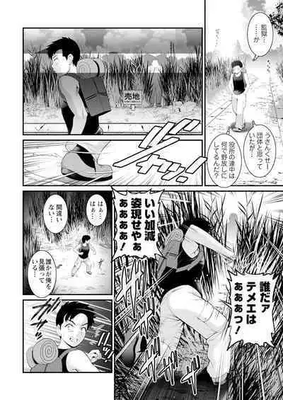 Genkai New Town wa Mitsu no Aji Ch. 1-9