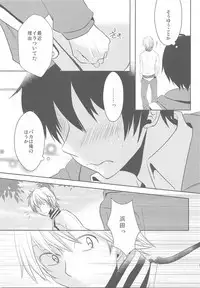 Kimi ga Fukigen na Riyuu