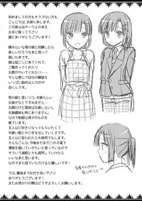 (C87) [R*kaffy (Aichi Shiho)] Dousei Hajimemashita [Chinese] [空想少年汉化]