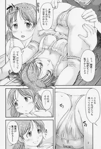 [SHIUN] Love Icha☆