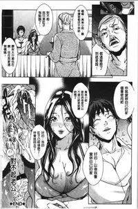Kanojo no Mama to Deaikei de...