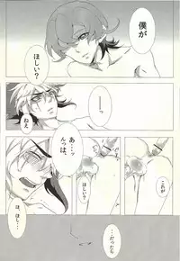 Jealousick Syndrome