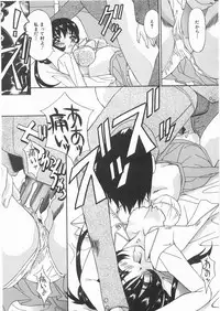 [Kawaridane Akito] Love Pressure