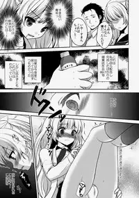(C86) [Ice Sugar (Utano)] Misshitsu To Syoujyo To Amai Okusuri