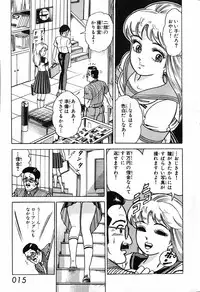 瞳ダイアリー
