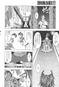 COMIC Momohime 2003-08