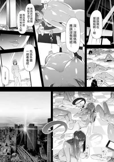 [Shiki Takuto] TS Revolution <Ch. 4> (COMIC Mugen Tensei 2021-12) [Chinese] [熊崎玉子汉化组] [Digital]
