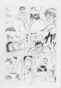 [REHABILITATION (Garland)] Enpitsugaki H Manga 1999 Nenkure no Gou