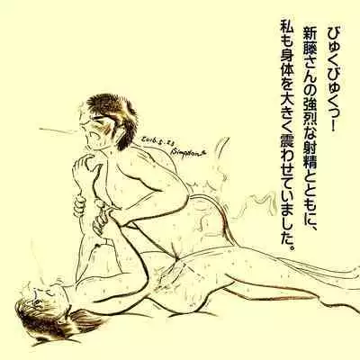 Kasanariau Tsumi