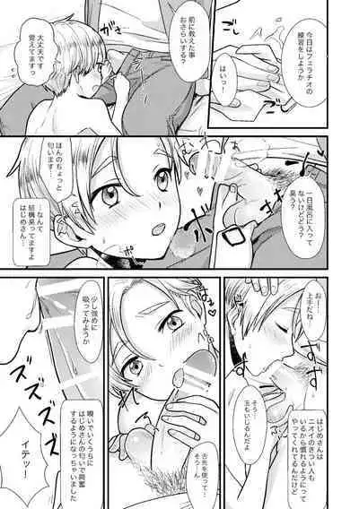 PETSHOP総集編