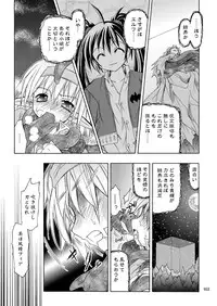 [Active Sunrise (Muranako)] PARTY SHIFT Soushuuhen 2 ~Kaikyuu~
