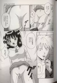 [Aoki Kou] Oniichan ni natte
