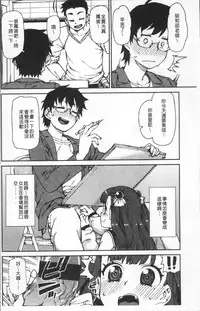 [Akitsuki Itsuki] Kitto Muchuu ni naru [Chinese]