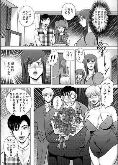 [Minor Boy] Injuku Mama Doru Himitsu Haishin [Digital]