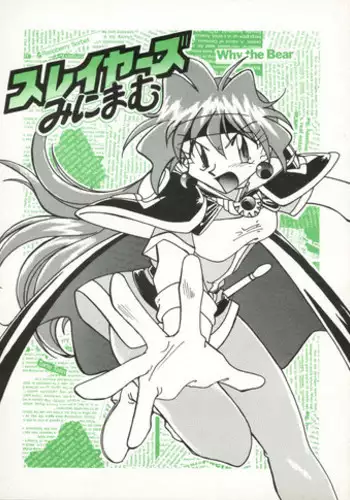 (C97) [YASRIN-DO (Yasu Rintarou)] Tilarna wa Gokigen Naname (Cop Craft)