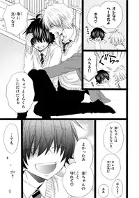 [Mishima Kazuhiko] Ore Dake Mi Nai to xx Shichau zo