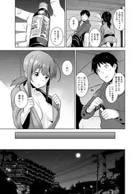 Erohon o Sutetara Konoko ga Tsurechatta!? Ch. 1-11
