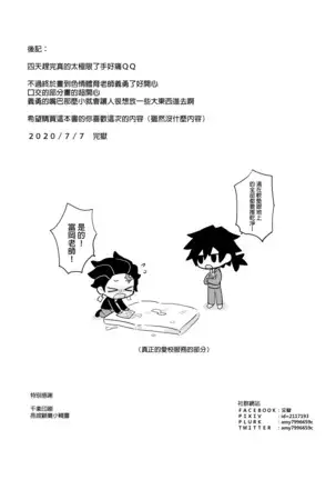 Kamamon Dojo, After School, Ryujika Kyoukai School Service