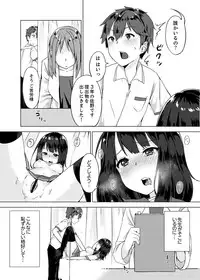 [Yuzunoki Ichika] Pantsu Wasurete Hatsu Ecchi!? Nuresugichatte Tomaranai 1-7
