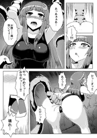 (C82) [Ishimuraya (Ishimura)] Sukumizu Patchouli Shokushu Jigoku (Touhou Project) [Decensored]