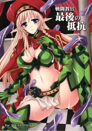 (COMIC1☆3) [DG Project (Tokonaru)] swift attack (beatmania IIDX)