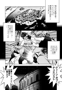[Fuji Sangou] Extra Dream